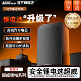 超威（CHILWEE）电动车锂电池锰酸锂电瓶车48V24ah·CP三轮车电动摩托车用 新国标4824CP质保3年 配3A充电器