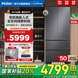 海尔（Haier）冰箱502升零距离嵌入全空间保鲜 风冷无霜一级能效双循环除菌净味法式多门对开门家用星珀系列冰箱 502L星蕴银+全空间保鲜+零距离嵌入+EPP超净