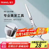 雷瓦(RIWA) 理发剪刀 剪发剪刀理发器理发平剪 不锈钢碎发剪 RD-201