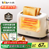 小熊（Bear）面包机早餐机 烤面包机吐司机多士炉家用烤面包片轻食机 双面6档匀烤DSL-C02K8