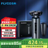 飞科（FLYCO） 男士电动刮胡剃须刀FS988 全身水洗生日520情人节礼物送男朋友送老公送爸爸父亲