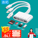 连拓 读卡器多合一手机电脑通用相机SD内存卡高速适用华为typec苹果ipad平板读取TF多功能 