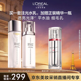 注光水乳提亮细致毛孔护肤品套装礼盒直播专享生日礼物