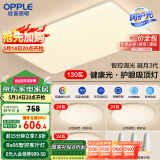 欧普（OPPLE）吸顶灯客厅大灯智能现代奶油风LED照明护眼灯具灯饰套餐1包安装