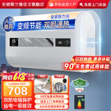 史密斯兰堡【免费上门安装】热水器电热水器家用洗澡速热洗储水式出租屋扁桶超薄一级能效 【60升】机械数显+节能速热+双防电墙