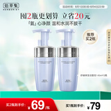佰草集舒缓保湿洗面奶男女洁面泡按压式145ml(氨基酸洁面敏肌适用清洁)