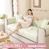 艾薇沙发垫夏季冰丝凉席坐垫防滑垫子沙发套罩沙发巾盖巾90*160木兰