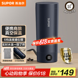 苏泊尔（SUPOR）电热水杯 随行烧水杯 便携式保温烧水壶316不锈钢0.3L 出差旅行冲奶 办公室电水壶加热杯SW-03D08L