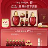 后Whoo津率享水乳礼盒6件套滋润保湿护肤品套装生日礼物送妈妈