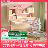 黑白调儿童C1儿童学习桌书桌学习桌椅升降桌学生写字桌子电脑桌书桌1.2m