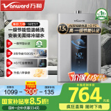万和（Vanward）【国补立减15%】燃气热水器天然气家用智控水伺服恒温燃热【一级节能认证】省气微焰燃烧ME5T系列 13L 【JSQ25-ME5T13】