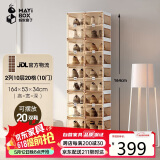 蚂蚁盒子（MAYIHEZI）免安装可折叠塑料鞋柜门口收纳防尘防潮鞋盒 茶色透明2列10层20格