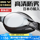 阿瑞娜arena泳镜 日本进口高清防雾大框游泳镜 专业舒适贴合防漏水游泳眼镜 男女通用护目镜9500N-SMK 黑