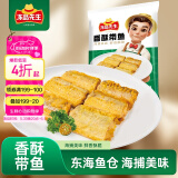 冻品先生 安井 香酥带鱼 800g 酥脆鱼干带鱼 油炸小吃方便菜 空气炸锅食材