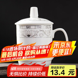 陶相惠茶杯陶瓷带盖开会杯子家用350ml办公茶杯商务会议杯办公水杯玉莲