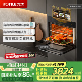 方太（FOTILE）嵌入式一体蒸烤箱电嵌入式蒸箱电烤箱家用蒸烤空气炸49L大容量智能烹饪机ZK-ES3.i 补拍 蒸烤一体机ES3.I