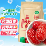 十月稻田 新疆红枣 500g 和田骏枣大枣 休闲零食 蜜饯果干 滋补气血