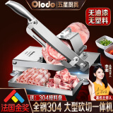 欧乐多（Olodo）德国304不锈钢切羊肉卷家用机羊肉切片机小型切骨机火锅切肉片机 304切片切骨一体机【配两件套】