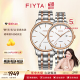 飞亚达（FIYTA）经典机械情侣表 商务通勤男女士对表手表男女 纪念表白生日礼物 【表白神器】经典间玫瑰金对表