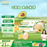 爷爷的农场夹心米饼儿童宝宝零食牛油果酸奶夹心米饼饼干32g