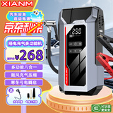 氙明电器【3C认证】汽车应急启动电源搭电充气一体机12V强启搭电宝汽车电瓶打火神器鼓风压缩移动电源