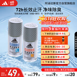 阿迪达斯 （adidas）八氯羟铝锆男士走珠止汗露香体液2件套（劲能+清风）止汗去臭