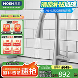 摩恩厨房摩恩水龙头水槽洗菜盆家用冷热枪抽拉灰色防指纹可旋转龙头