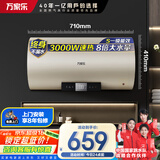 万家乐【睿能D50-FY2一级能效】电热水器50升 8倍水量全家够用健康杀菌储水式家用3000W速热