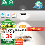 雷士（NVC）LED射灯客厅过道背景嵌入式洗墙小山丘铝材7瓦三色白杯【莲华】