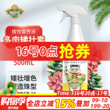 德沃多肥料多肉植物矮壮素营养液500ml园艺盆栽花肥料果树花卉控生长调节剂