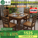 沐晨餐桌 实木餐桌可伸缩餐桌椅组合折叠桌子家用简约小户型1.2米饭桌 胡桃色 1.2m 单餐桌【无椅子】