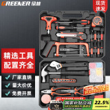 绿林（GREENER）家用工具箱套装 五金手动家庭电工木工电讯维修工具套装豪华版
