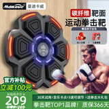 曼迪卡威（Mdikawe）音乐拳击机墙靶反应六一儿童节训练器材舒6-12岁男孩生日礼物博乐 X6碳纤维色【配2双拳套】