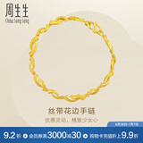 周生生永系列  黄金手链足金丝带花手链 13115B  计价 19厘米 - 11.76克(含工费280元)