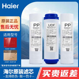 海尔施特劳斯净水器机滤芯HSNF300A1/Q7/Q8/M5/M1/P1L/P1M/P1H智净滤芯 ABC套餐