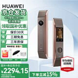 华为智能门锁系列 防盗门锁 分布式猫眼 鸿蒙智能家居 家用全自动电子锁 密码指纹智能锁 全屋智能联动 Pro版丨鎏光金【3D人脸识别+支持AI指纹识别】