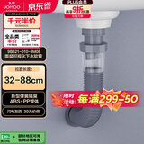 九牧（JOMOO）下水管双重隔臭可伸缩加长软管面盆洗脸盆排水管9B621-010-JM08