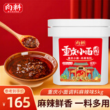 向料重庆小面调料胖妹小面麻辣正宗桶装拌面酱5kg餐饮装调味品