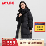 鸭鸭（YAYA）羽绒服女中长款2023年冬季新款时尚可脱卸针织连帽披肩保暖外套KL 黑色 M
