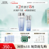 佰草集【520礼物】双石斛保湿护肤水乳套装(精华水180ml+乳液100ml)