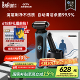 博朗【国家补贴】雷霆5系Pro远空蓝清洁护理中心电动剃须刀往复式刮胡刀父亲节礼物送老公生日礼物