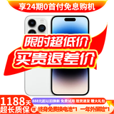 Apple iPhone 14 Pro【24期免息】 苹果14Pro 国行5G全网通双卡 苹果手机 银色【晒单有礼】 【99新】256G【6期免息+三年店保+豪华礼包】