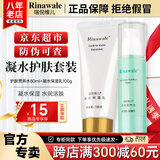 瑞倪维儿凝水护肤套装礼物康婷护肤品 保湿乳活肤营养水官方正品 凝水保湿乳100g+活肤营养水80ml
