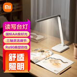 小米米家台灯2Lite 护眼台灯无蓝光危害学生学习工作阅读灯儿童床头灯 米家台灯2Lite