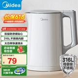美的（Midea） 【国家补贴】电水壶热水壶加大容量 家用烧水壶304/316L不锈钢母婴级 烧水壶双层防烫内胆 1.5L 【健康新升级】316L不锈钢