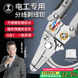 绿林（GREENER）剥线钳电工钳7寸多功能压线钳拨拔线钳家用接线工具电线扒皮钳子