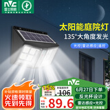 雷士（NVC）太阳能灯庭院灯路灯户外投光灯室外农村光控+遥控650lm+照约35㎡