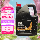 仲谋大众原厂机油 全合成高端机油 汽车保养发动机润滑剂 0W-40 4L装