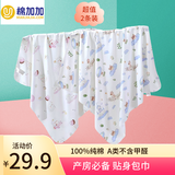 棉加加（Cotton++）2条婴儿包单春秋冬夏新生儿纯棉a类宝宝包巾抱被空调房待产包裹 萌鼠+浣熊【A类100%纯棉】2条 85*85cm【产房必备】
