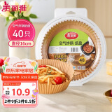 美丽雅 空气炸锅专用纸16cm*40只圆形纸盘烧烤肉烘焙吸油一次性家用垫纸